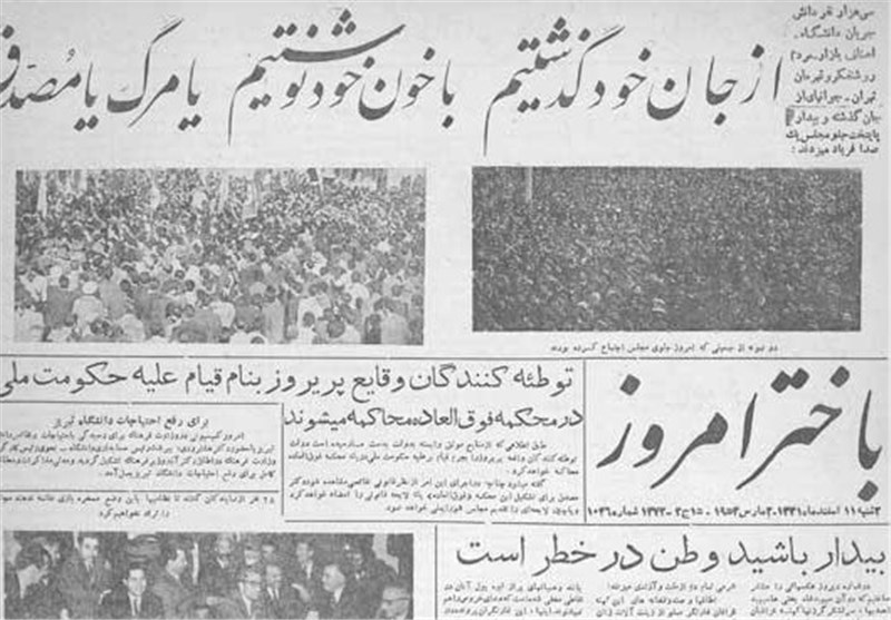 نمایشگاه مطبوعات